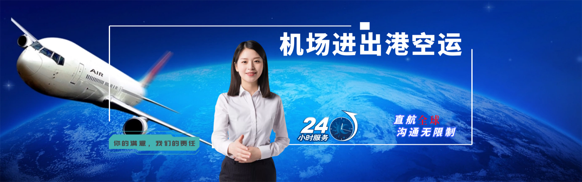 正镶白旗到加拿大物流公司-正镶白旗至加拿大物流专线-正镶白旗空运到加拿大-优时通物流有限公司